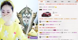 林妹妹不定时直播主播照片
