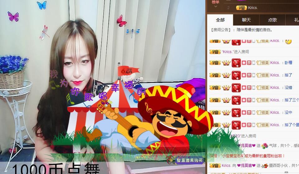 ❤提莫酱❤主播照片