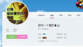 シ灬弑☀神冷.疯主播照片