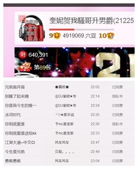 DJ21225主播照片