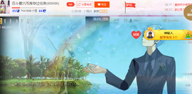 芯儿❀求任务请找我主播照片