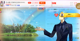 芯儿❀求任务请找我主播照片