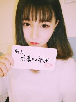 病成一个废丽子😔主播照片