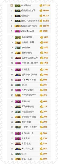 幽校长暂停主播照片