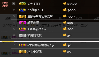 宝来mc饿够呛的主播照片