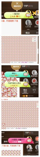 依诺♔休息主播照片