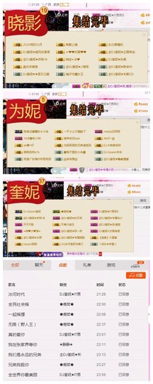 DJ21225主播照片