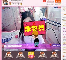 ⊱♧嘟嘟♧⊰主播照片