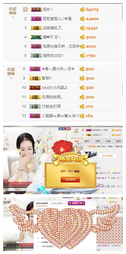 萌小麦，的主播照片