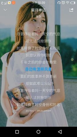 火红运主播照片