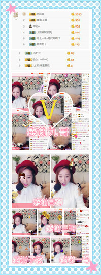 叶儿^^主播照片