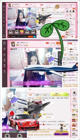 ⊱♧嘟嘟♧⊰主播照片