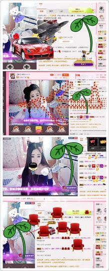 ⊱♧嘟嘟♧⊰主播照片