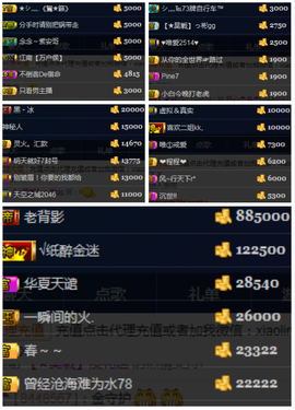 天昊暂休主播照片