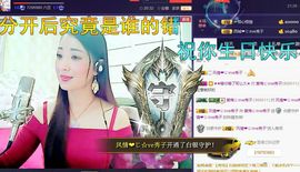 红冠了！主播照片