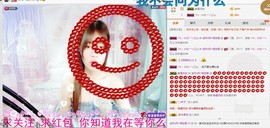 嘿浅月主播照片
