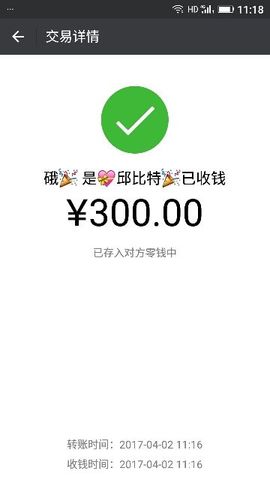 ✨媳婦⭐求🌙帶走✨主播照片