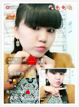 じ☆ve燕★儿主播照片