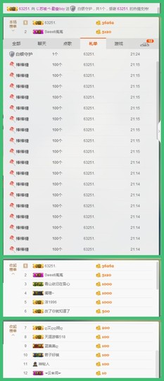じ苏坡べ-一直在努力主播照片