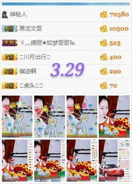 千寻宝宝主播照片
