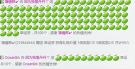 绮萝求过任务！主播照片