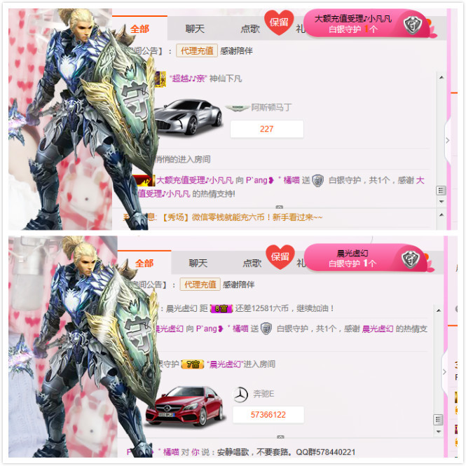 ♪゛听一首小秦歌主播照片