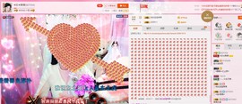 ☀珍☀果果主播照片