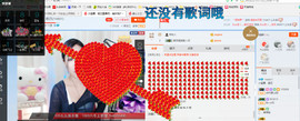 小蛮腰、也许主播照片