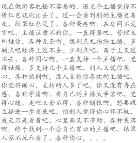 十里桃花☞的主播照片