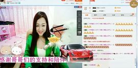安琪拉恭喜梦哥哥升级主播照片