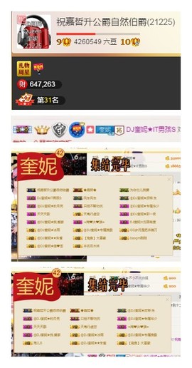 DJ21225主播照片