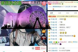 思月666主播照片