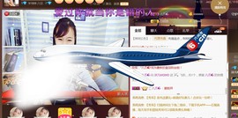 纯情要吃钙~钙片主播照片