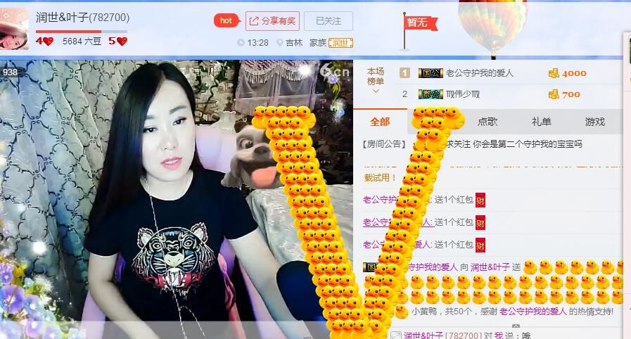 孤單妞的主播照片