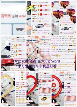 word优从心开始主播照片