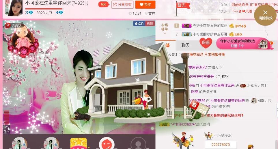 可爱谢默然哥独宠主播照片