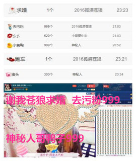 陈沫～主播照片