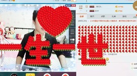 ..果果...主播照片