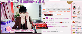🌹笑笑💋主播照片