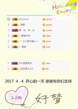 原点等你呦主播照片