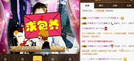 小🎸师🎸妹求关注主播照片