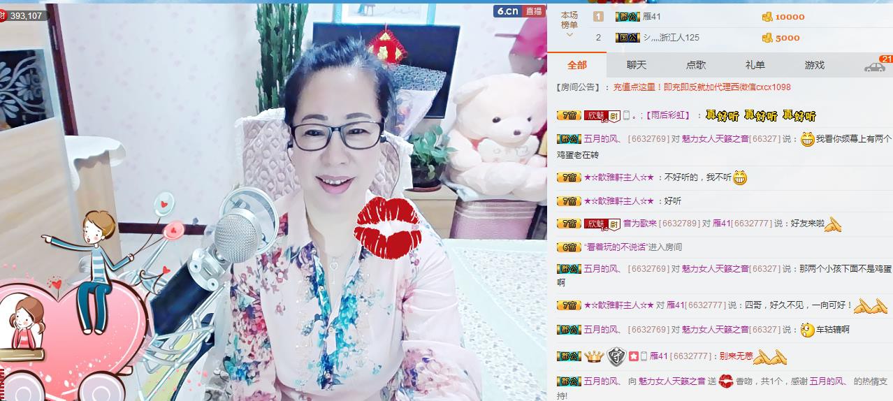 魅力女人唱民歌的图片