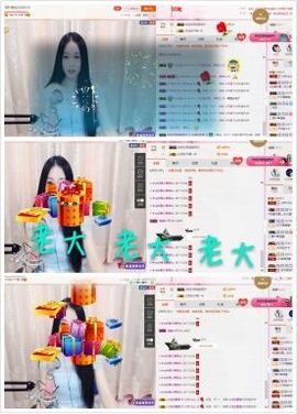 小妖❤出山主播照片