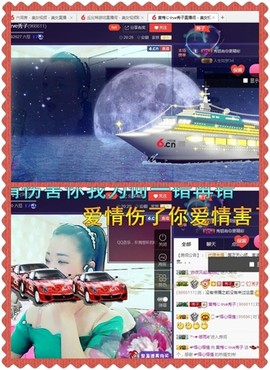红冠了！主播照片