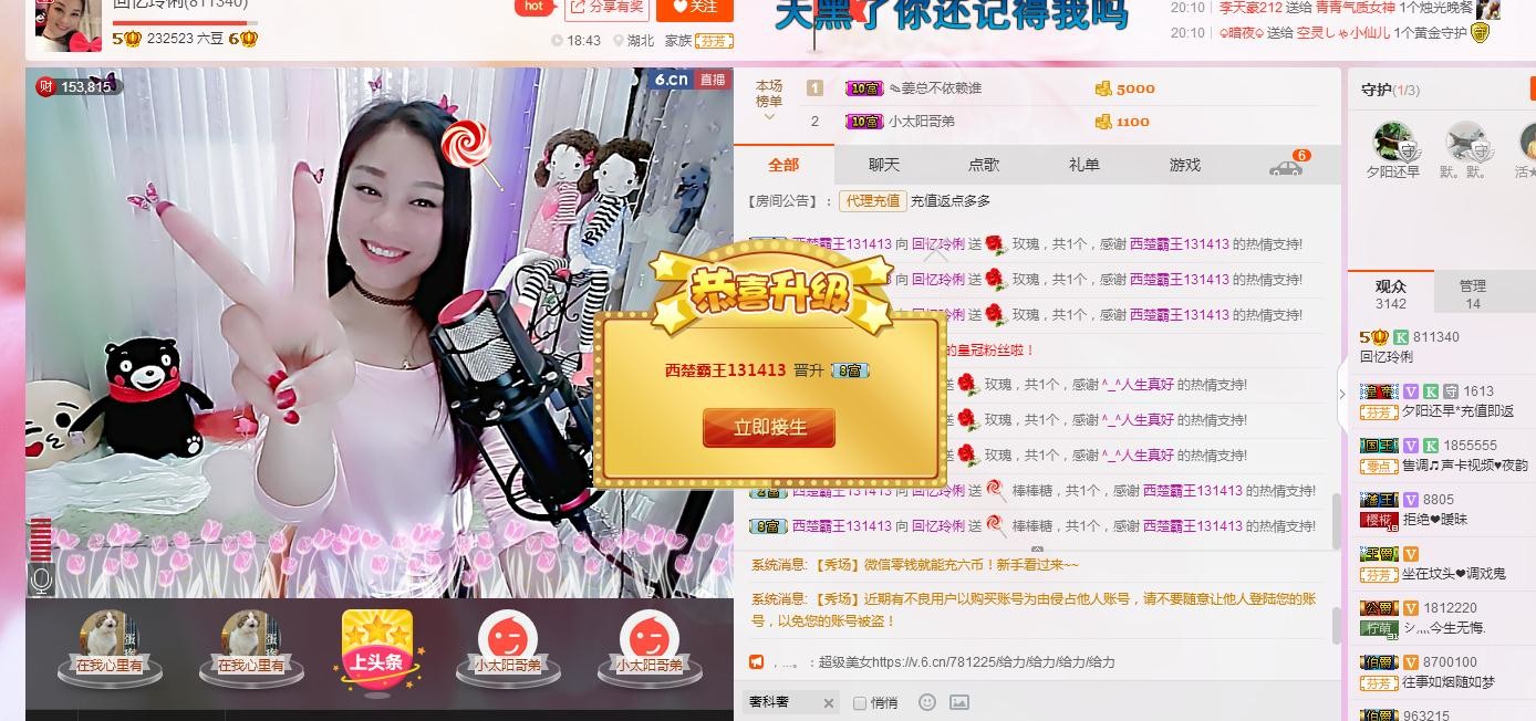 昵称被和谐5033主播照片