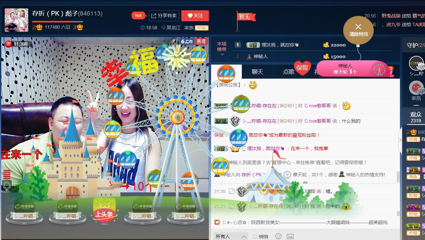 小存折💅主播照片