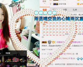 哎呦喂666主播照片