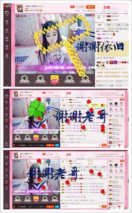 ⊱♧嘟嘟♧⊰主播照片