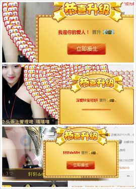 你的轩丫头主播照片