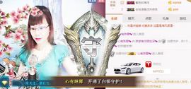 琳梦有你眠也深💕主播照片